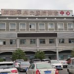 安徽马鞍山八十六医院