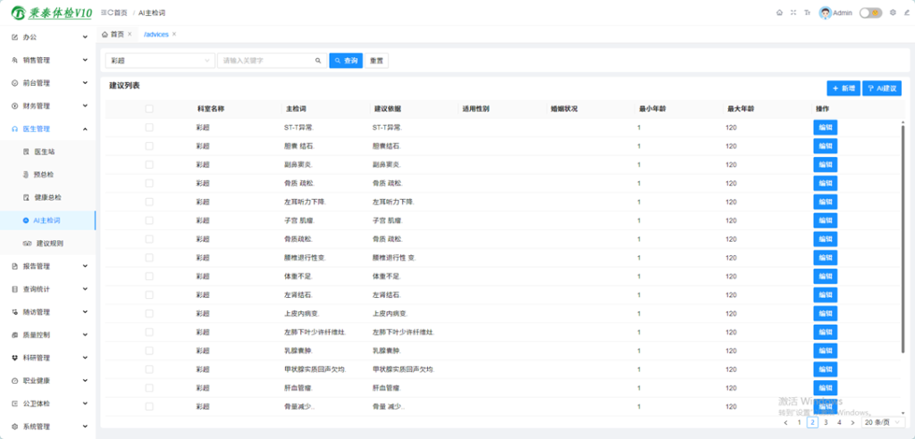 基础设置