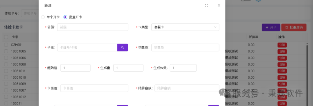 秉泰体检国产化适配版发布更新V10.1.15