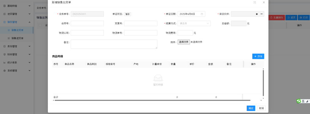 秉泰体检国产化适配版发布更新V10.1.15