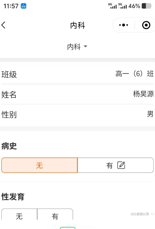 秉泰体检国产化适配版发布更新V10.1.15