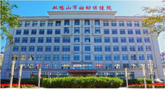 双鸭山妇幼使用秉泰体检社区版