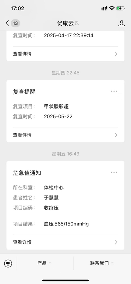 干细胞健康管理系统
